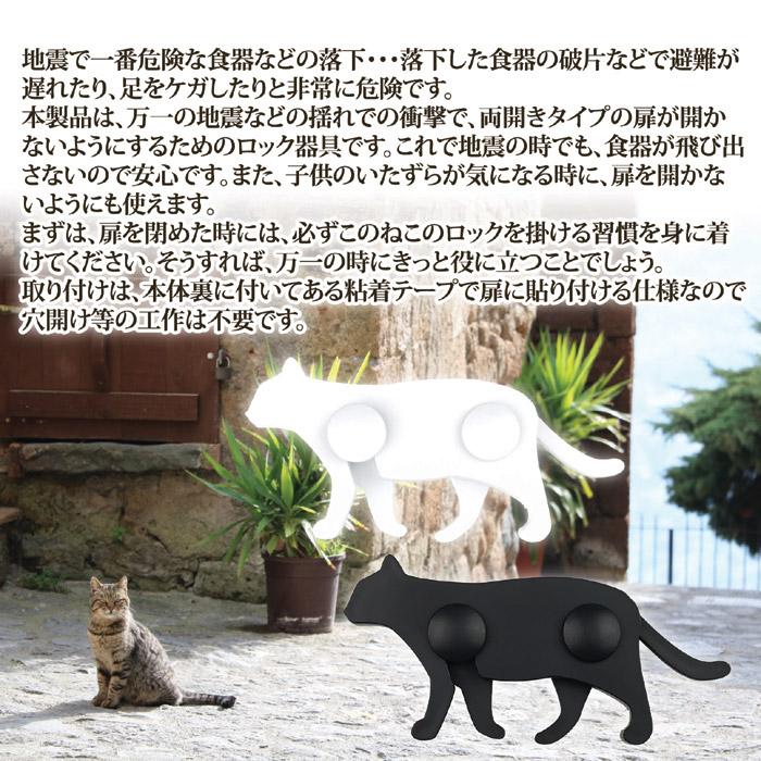 伸縮型ドアストッパー 白 扉開閉防止 家具小物 開き戸 ロック ドア ストッパー 可愛い かわいい 白猫 黒猫 扉 戸棚