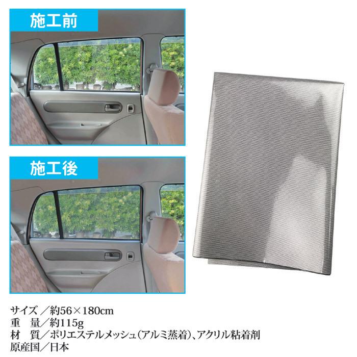 自動車 車 日よけ 紫外線 Uv対策 遮熱 遮光 断熱 窓 ガラス 後部座席 目隠し 目かくし メッシュ シート カットok 貼りやすい 貼る 簡単 カーフィルム Go8129 Lifeone Yahoo 店 通販 Yahoo ショッピング