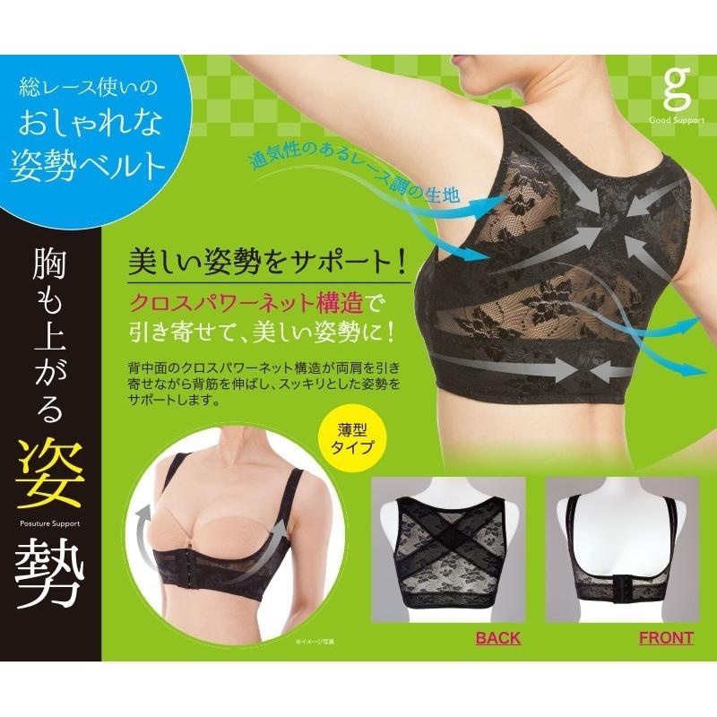 354円 返品送料無料 在庫処分セール バストアップ 姿勢ベルト 背筋 矯正 お洒落 肩甲骨エクサベルト 猫背対策 総レース レディース インナー 背筋伸ばし 送料無料