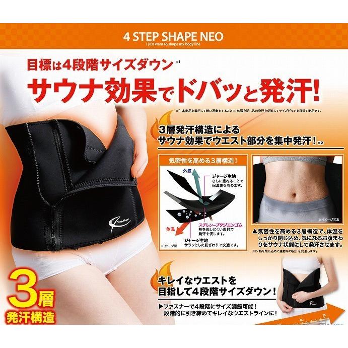 ウエスト集中ダイエット 4ステップシェイプ Neo ウエスト 発汗 4段階調節 お腹 引き締め ウエストサウナベルト シェイプアップベルト Sa Lifeone Yahoo 店 通販 Yahoo ショッピング