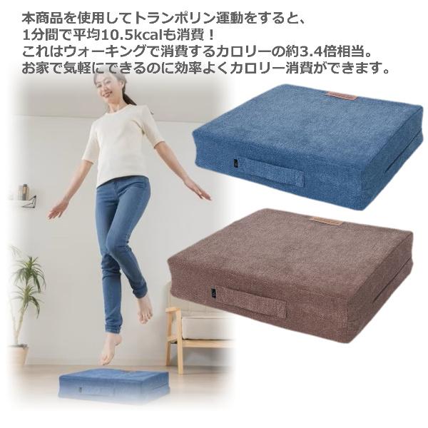 トランポリン クッション 型 ジャンプ 運動 家庭用 遮音 簡単