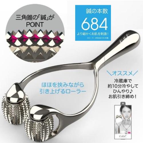 顔 たるみ 引き上げ グッズ ほほ 頬 顎 刺激 美容鍼 ほうれい線 二重