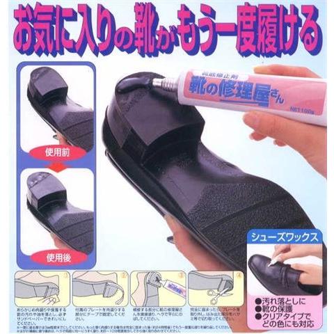 靴の修理屋さん 靴底修理 靴底補修剤 100g 簡単補修 靴底直し かかとのすり減り 片へり 剥がれ シューズ ネコポス出荷 送料無料 Sa16 Lifeone Yahoo 店 通販 Yahoo ショッピング