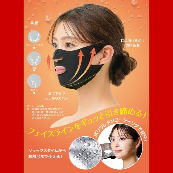 顔 ダイエット サウナ フェイスマスク たるみ 引き上げ 簡単 顔痩せ