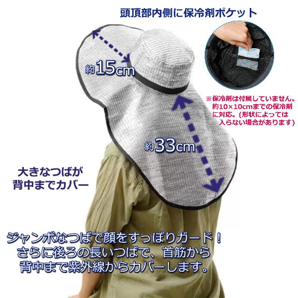 日よけ 帽子 ガーデニング 畑 農作業 外 屋外 仕事 熱中症対策 大きいつば 日除け UV レディース 保冷剤ポケット付き アルミで遮熱 ...