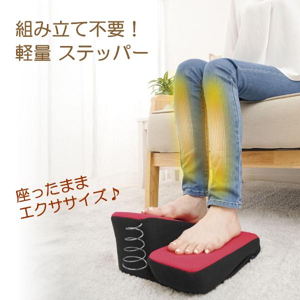 ステッパー 座ったまま 足 筋トレ 運動 高齢者 足踏み 器具 静音 脚