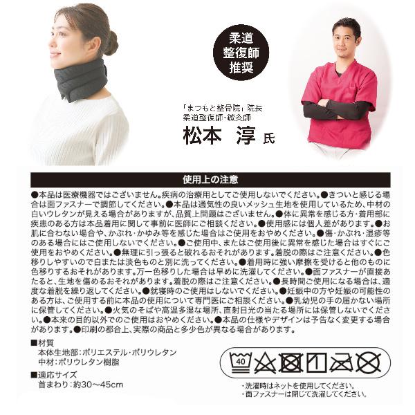 首 伸ばす 頭 支える グッズ ネック ストレッチ 洗える ストレッチャー 