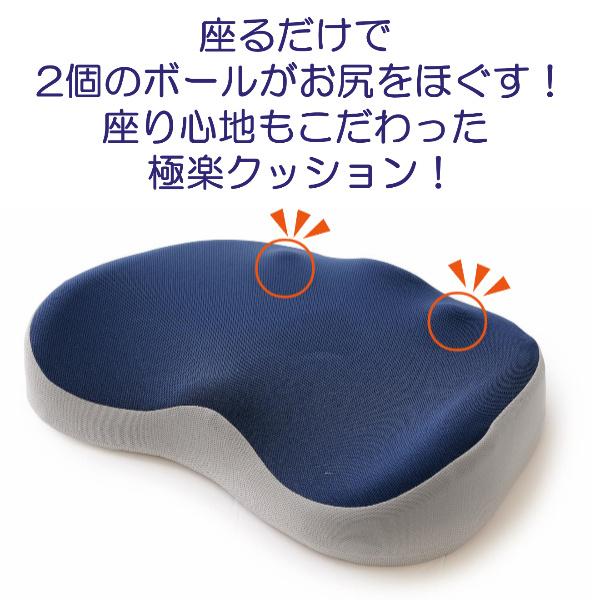 お尻 おしり クッション 座布団 座ったまま 筋肉 コリ ほぐす ツボ押し