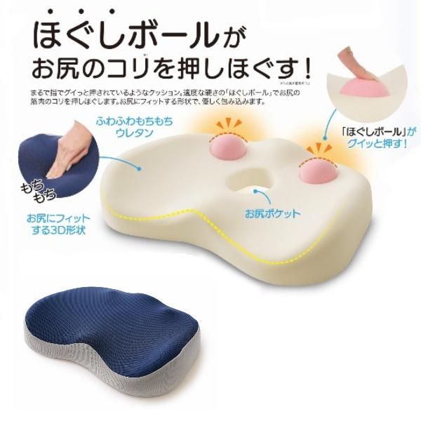 お尻 おしり クッション 座布団 座ったまま 筋肉 コリ ほぐす ツボ押し