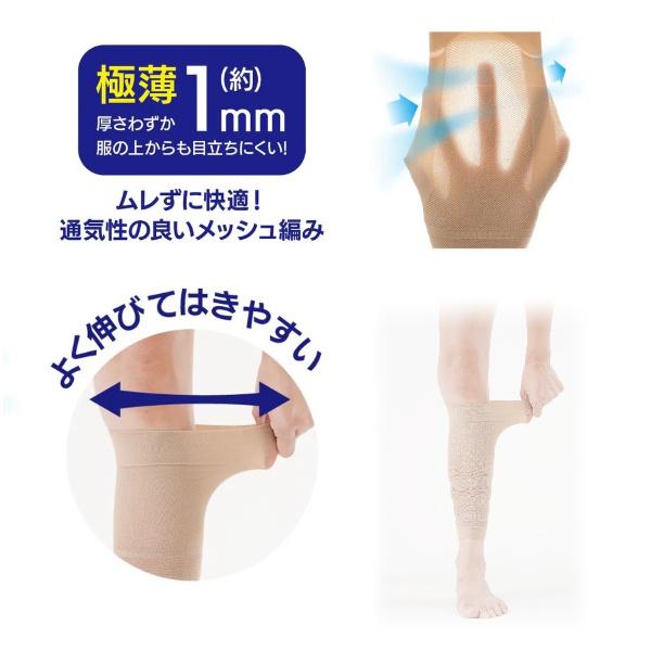 ふくらはぎサポーター 2枚入 左右兼用 薄手 薄型 薄い 極薄 動きやすい