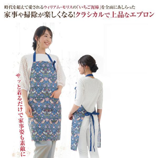 いちご泥棒 エプロン モリス ワールドコレクション お洒落 レディース