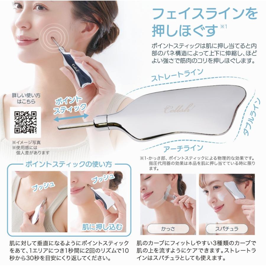 かっさ カッサ プレート フェイスポインター リンパ 流す マッサージ