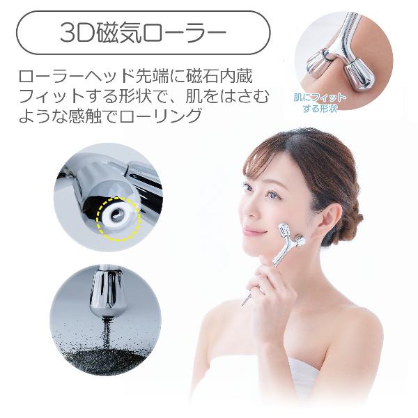 美顔ローラー フェイスポインター ポスポス 3D磁気ローラー 顔 首 頭皮