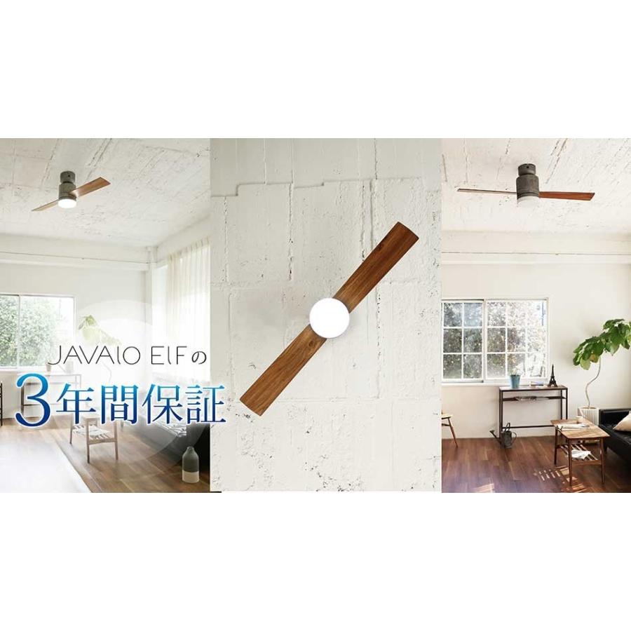 JAVALO ELF シーリングファン ライト LED対応 おしゃれ 木目 JE-CF005M