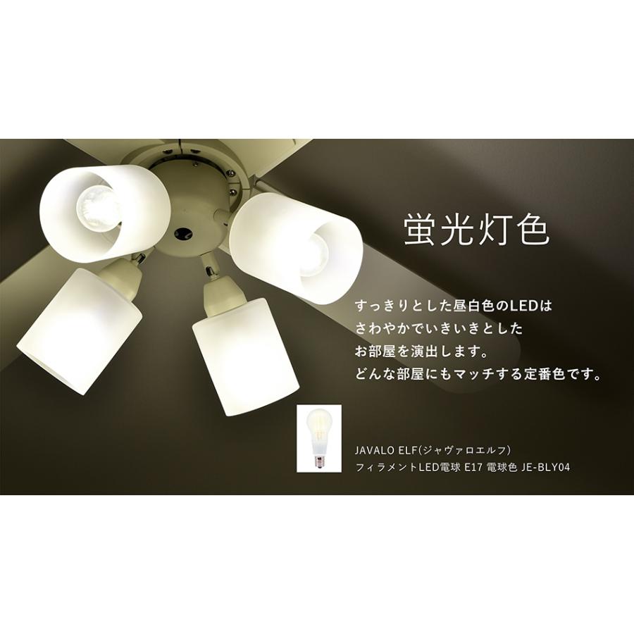 JAVALO ELF シーリングファン ライト LED対応 おしゃれ 木目 4灯 JE