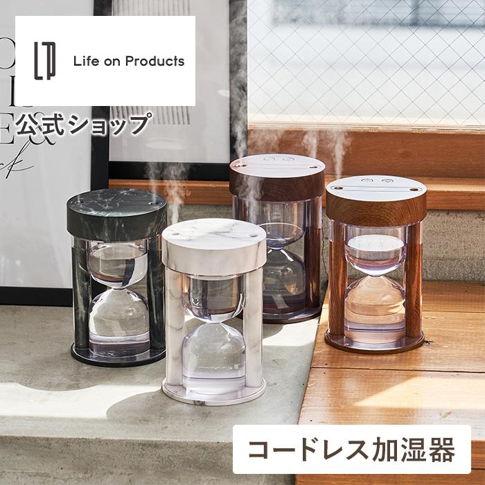 Life on Products（ライフオンプロダクツ） 【テレビで紹介されました