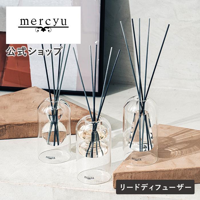 リードディフューザー スティック mercyu メルシーユー MRU-120 ルーム 