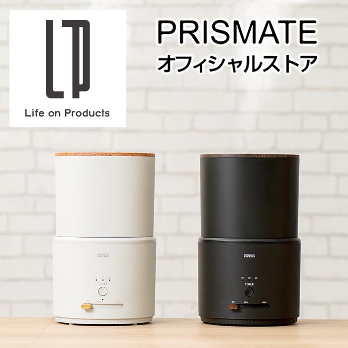 PRISMATE 加湿器 おしゃれ 超音波式 大容量 アロマ きれいなミストで