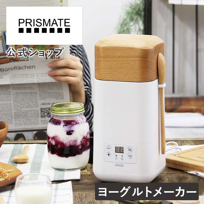 発酵グルメポット Prismate プリズメイト 楽しく使えるレシピブック付 Pr Sk007 公式店 ヨーグルト 甘酒 塩麹 自家製ヨーグルト プレゼント Pr Sk007 Life On Products 通販 Yahoo ショッピング