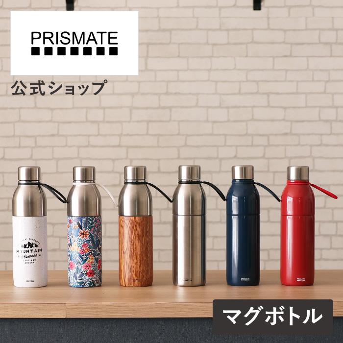 PRISMATE 水筒 おしゃれ すみずみまで洗える 2WAY ステンレスボトル