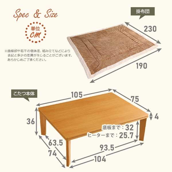 こたつ+布団掛敷3点セット アベルSE105ユイ 幅105cm 天板 リバーシブル