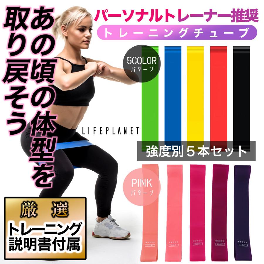 72%OFF!】 エクササイズ トレーニング ゴムバンド チューブ 5本セット フィットネス エクササイズ トレーニング チューブ 5本セット フィットネス リハビリ バンド