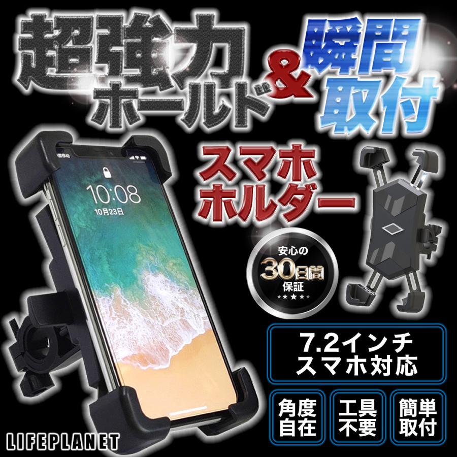 自転車 売り出し スマホホルダー 強力 バイク 360度回転 サイクリング 自動ロック スマホスタンド