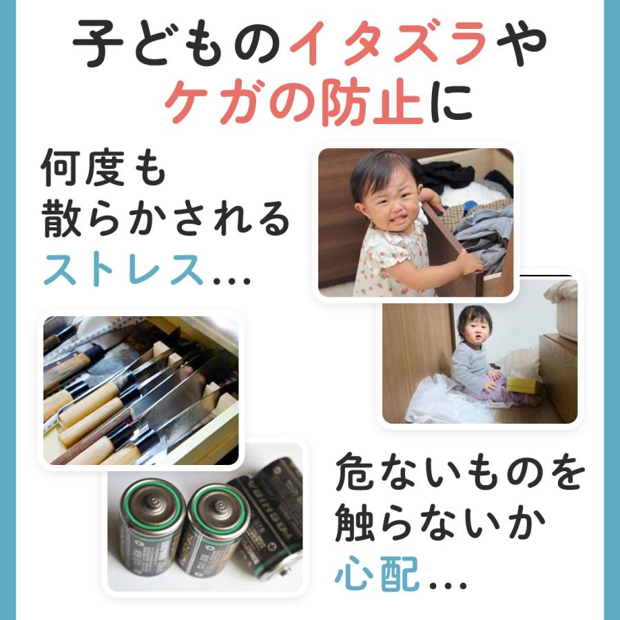 チャイルドロック ドアロック 扉 ストッパー 引き出し 赤ちゃん ドア