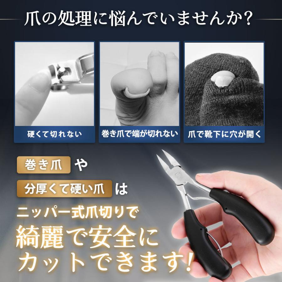 爪切り ニッパーつめきり 巻き爪用爪切り 足用 巻きつめ 爪やすり セット よく切れる 足の爪 グルーミング ネイルニッパー 硬い爪 厚い爪 高級 介護用 高齢者｜lifeplanetonline｜07