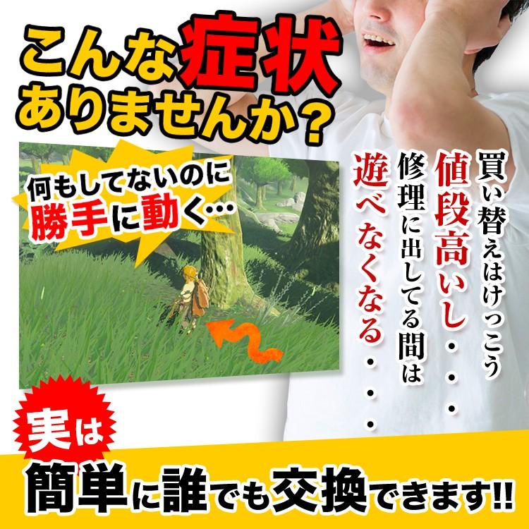 ジョイコン 修理キット 勝手に動く スイッチ コントローラー Switch アナログスティック 2個セット :2302010203:LIFEPLANET - 通販 - Yahoo!ショッピング ジョイコン 修理キット 勝手に動く スイッチ コントローラー Switch アナログスティック 2個セット :2302010203:LIFEPLANET - 通販 - Yahoo!ショッピング