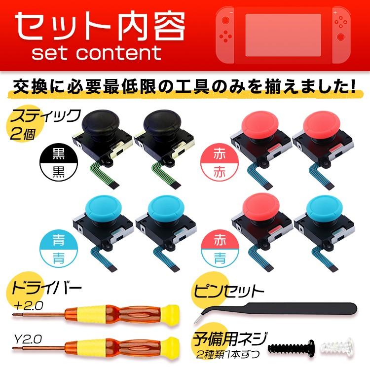 ジョイコン 修理キット 勝手に動く スイッチ コントローラー Switch アナログスティック 2個セット :2302010203:LIFEPLANET - 通販 - Yahoo!ショッピング ジョイコン 修理キット 勝手に動く スイッチ コントローラー Switch アナログスティック 2個セット :2302010203:LIFEPLANET - 通販 - Yahoo!ショッピング