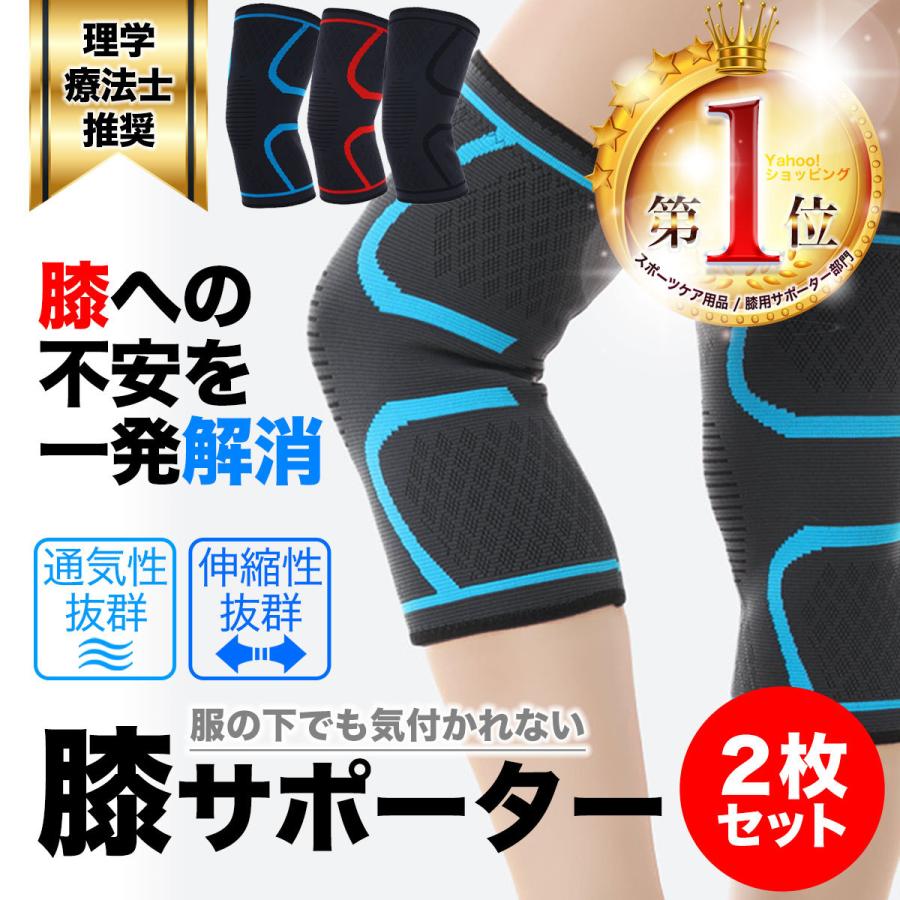 膝 サポーター 目立たない 2枚セット スポーツ ランニング ひざ Lifeplanet 通販 Yahoo ショッピング