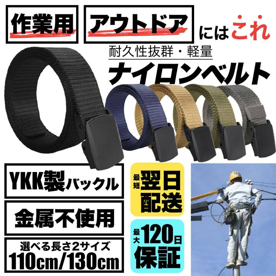 ナイロンベルト プラスチックバックル 作業用 仕事用 非金属 電気工事 空港手荷物検査 012 Lifeplanet 通販 Yahoo ショッピング