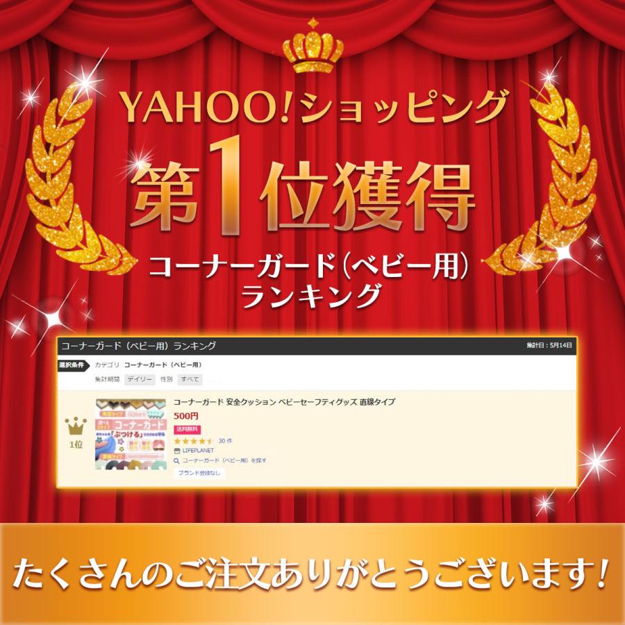 コーナーガード コーナークッション ベビーガード クッションテープ