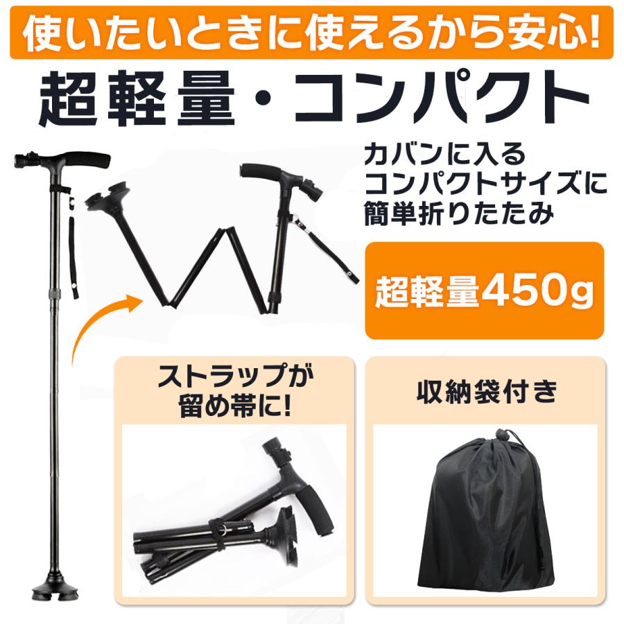 杖 介護 4点杖 折りたたみ杖 おしゃれ 女性 男性 自立式 軽量 ステッキ