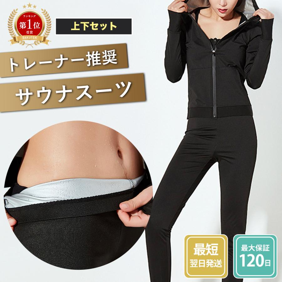 サウナスーツ レディース 洗濯可能 ダイエットスーツ 効果 サウナスーツ レディース 洗濯可能 ダイエットスーツ 効果