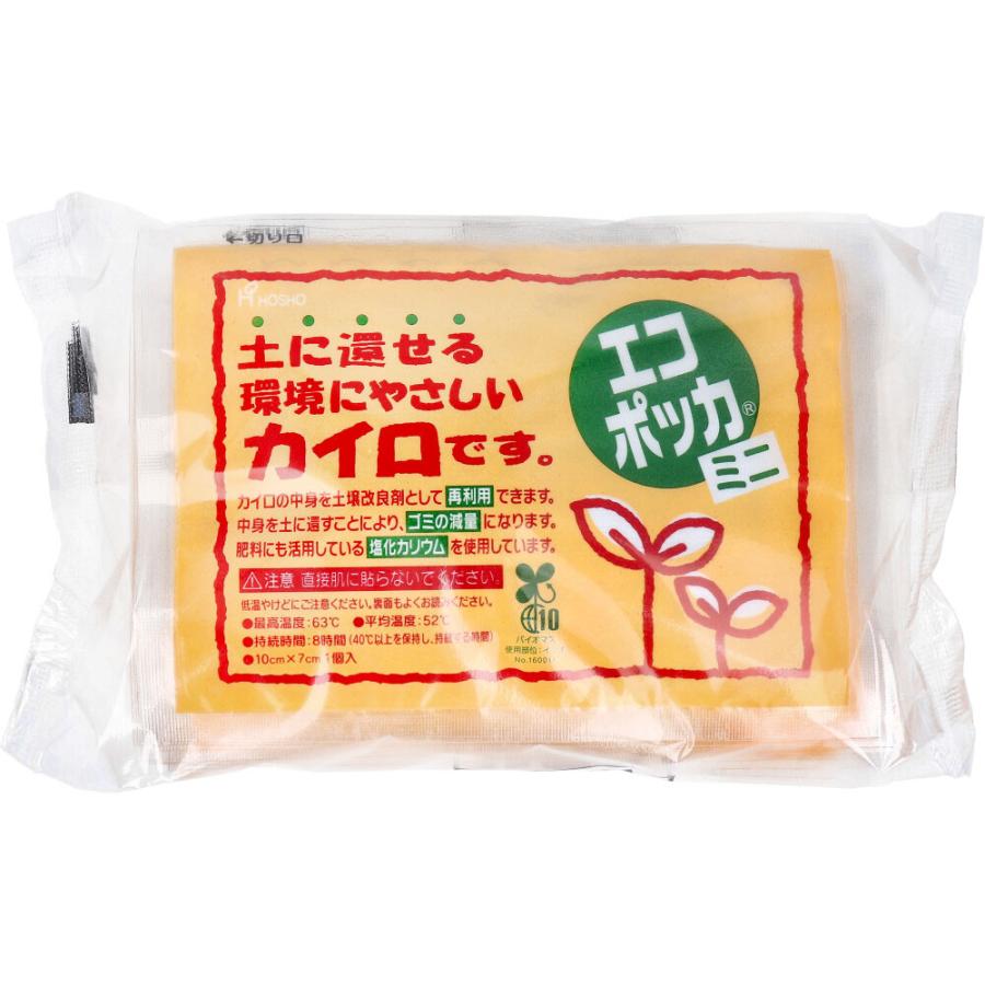 JR東日本　エコポッカ「ミニ」 エコポッカミニサイズ貼らないカイロ10個入 ミニでも土に還せるエコ