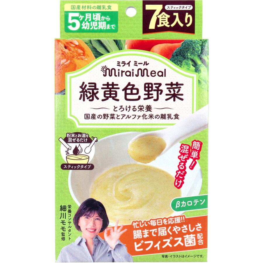 ミライミール 緑黄色野菜 スティックタイプ 7包入 ミライミール緑黄色