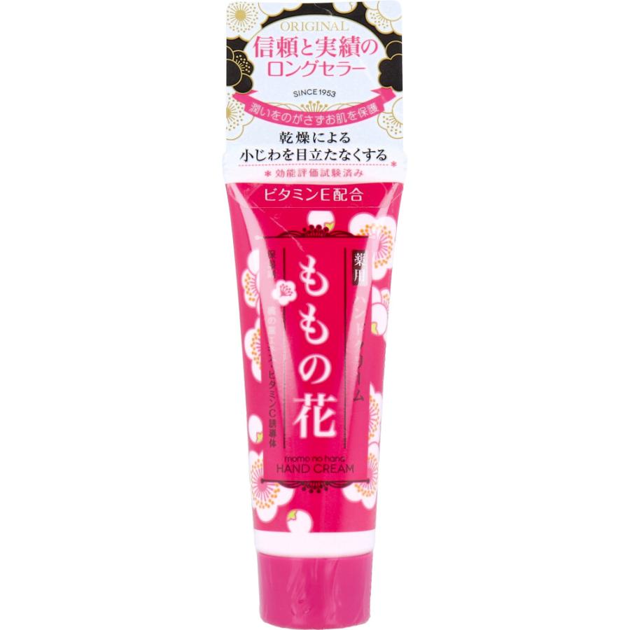 薬用ハンドクリーム ももの花 25g 小じわケアに潤い : スリムゲンキ