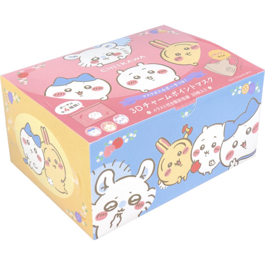 マスクチャーム1袋250円 大人用 ちいかわ 3Dチャームポイントマスク 個包装20枚入り＋