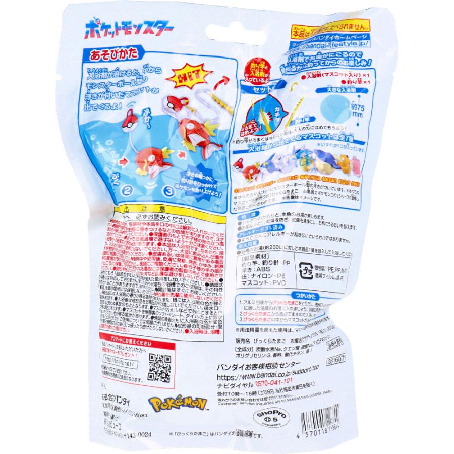 びっくら？たまご お風呂でポケモンつり 〜つりあげろ！水辺のポケモン