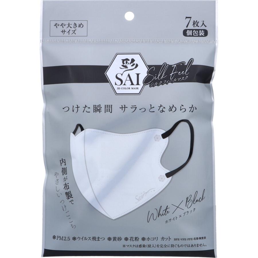 彩(SAI) シルクフィールマスク 個包装 やや大きめサイズ ホワイト