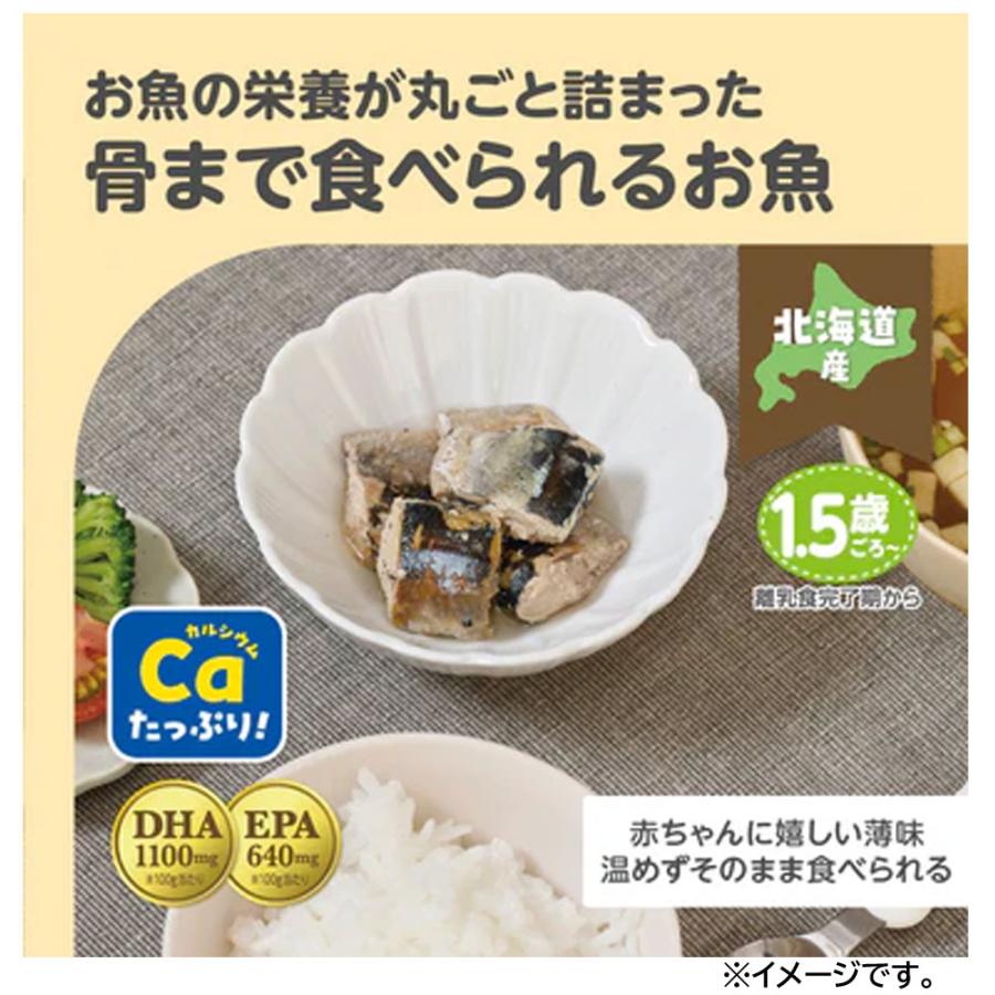 エジソンママ ごろっとおさかな さんま水煮 95g ごろっとおさかなさん