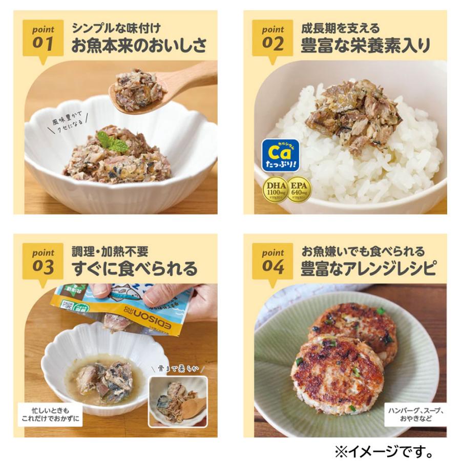 エジソンママ ごろっとおさかな さんま水煮 95g ごろっとおさかなさん