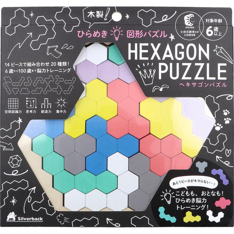 木製！ ひらめき 図形パズル HEXAGON PUZZLE(ヘキサゴンパズル) 七田式