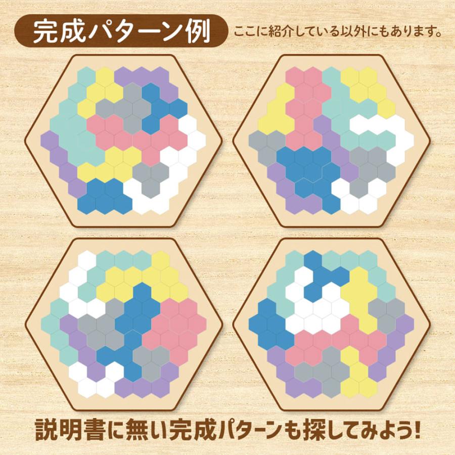 木製！ ひらめき 図形パズル HEXAGON PUZZLE(ヘキサゴンパズル) 七田式