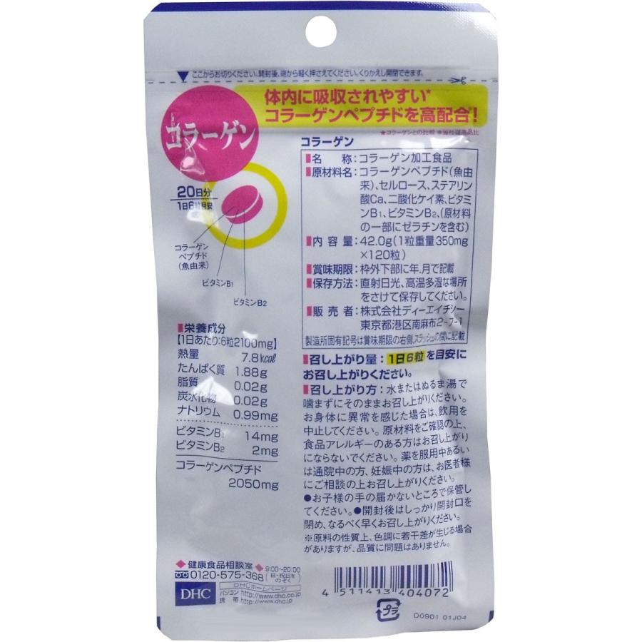 ＤＨＣ　コラーゲン　１２０粒入　２０日分｜lifeplus-slimgenki｜02