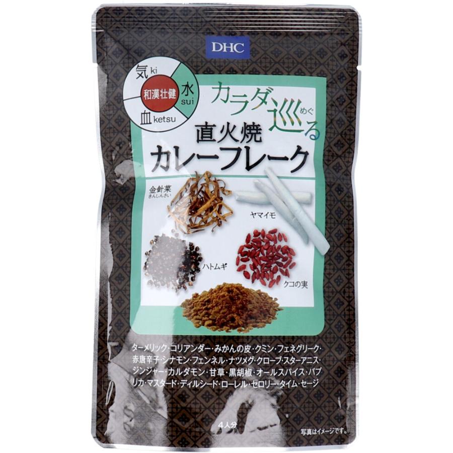 DHC カラダ巡る 直火焼 カレーフレーク 「水」 110g :4511413610619:スリムゲンキひまわり - 通販 - Yahoo!ショッピング DHC カラダ巡る 直火焼 カレーフレーク 「水」 110g :4511413610619:スリムゲンキひまわり - 通販 - Yahoo!ショッピング