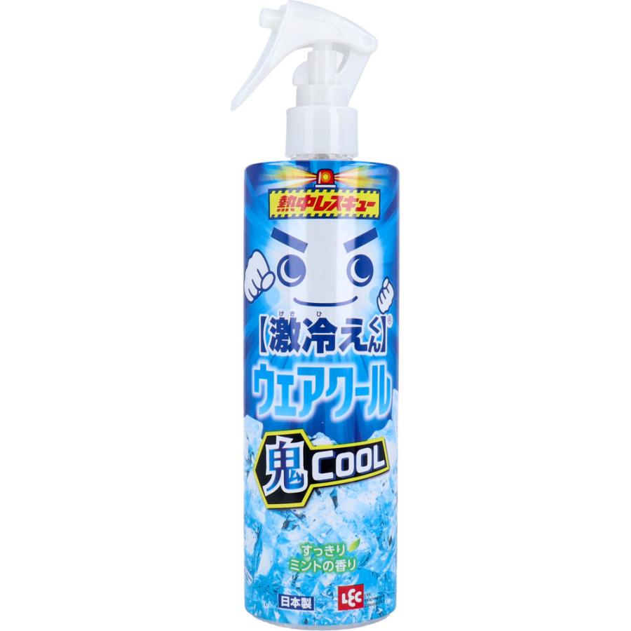 激冷えくん 熱中レスキュー ウェアクール 鬼クール すっきりミントの香り 400mL すぐシャキーン冷感 : スリムゲンキひまわり - 通販 ...