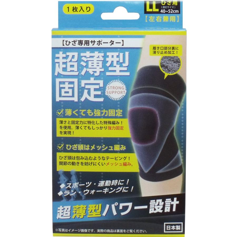 超薄型固定サポーター ひざ用(左右兼用) LLサイズ 1枚入 超薄型固定サポーター ひざ用(左右兼用) LLサイズ 1枚入
